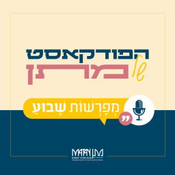 Podcast thumbnail for מתן: מְפָרְשׁוֹת שָׁבוּעַ