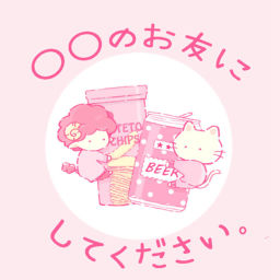 Podcast thumbnail for ○○のお友にしてください。