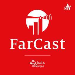 Podcast thumbnail for FarCast|فارکست