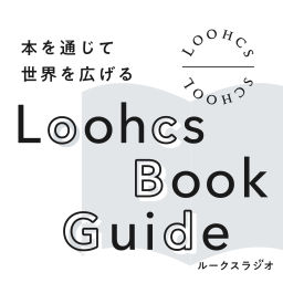 Podcast thumbnail for Loohcs Book Guide