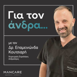 Podcast thumbnail for Για τον Άνδρα ...