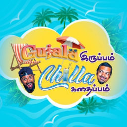 Podcast thumbnail for Gujala இருப்பம் Chilla கதைப்பம்
