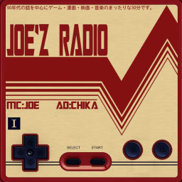 Podcast thumbnail for ジョーズラジオ