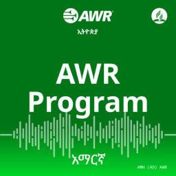 Podcast thumbnail for AWR in Amharic - ሰዓት - አማርኛ
