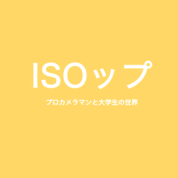 Podcast thumbnail for ISOっぷ