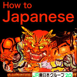 Podcast thumbnail for How to Japanese Podcast