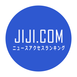Podcast thumbnail for JIJI.COMニュースアクセスランキング