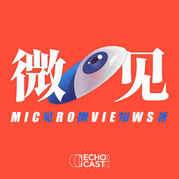 Podcast thumbnail for Orpheus微见