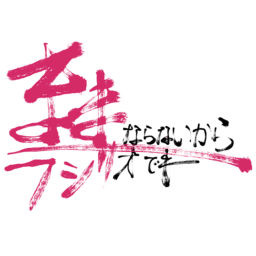 Podcast thumbnail for ままならないからラジオでも