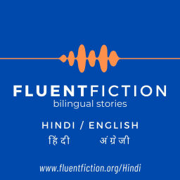 Podcast thumbnail for Fluent Fiction - Hindi