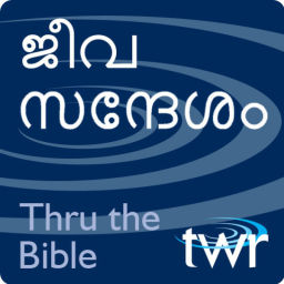 Podcast thumbnail for ജീവ സന്ദേശം @ ttb.twr.org/malayalam