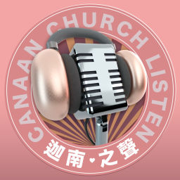 Podcast thumbnail for 迦南之聲