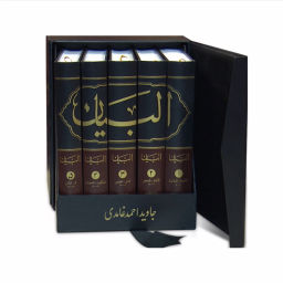 Podcast thumbnail for Quran Urdu Translation