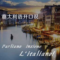 Podcast thumbnail for 意大利语开口说