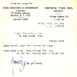 Podcast thumbnail for The Rebbe's Letters