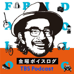 Podcast thumbnail for 金曜ボイスログ