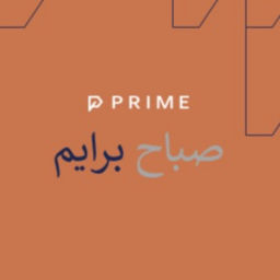 Podcast thumbnail for PRIMEMorning - صباح برايم