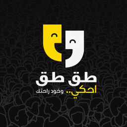 Podcast thumbnail for بودكاست طق طق | Podcast Tak Tak