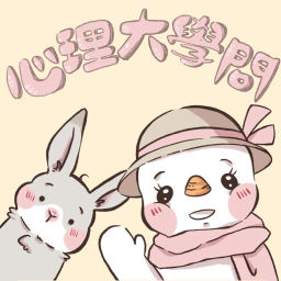 Cover of 心理大學問