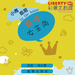 Podcast thumbnail for 最佳女主角
