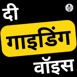 Podcast thumbnail for TGV HINDI