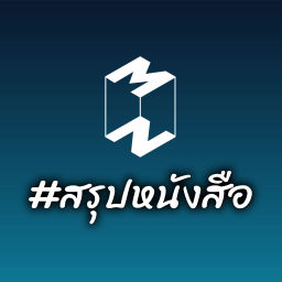 Podcast thumbnail for Mission To The Moon #สรุปหนังสือ