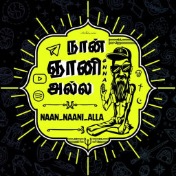 Podcast thumbnail for #NNA-Podcast நான் ஞானி அல்ல