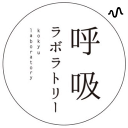 Podcast thumbnail for 呼吸ラボラトリーの実験ラジオ