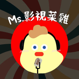 Podcast thumbnail for Ms.影視菜雞
