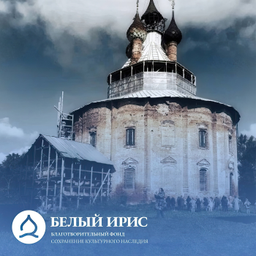 Podcast thumbnail for Белый Ирис