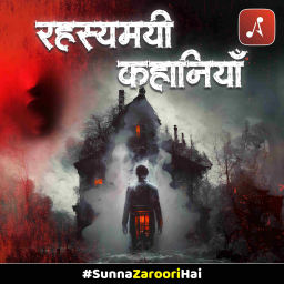 Podcast thumbnail for Rahasyamayi Kahaniya
