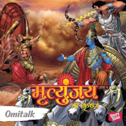 Podcast thumbnail for Omitalk: Mahabharata Chronicles