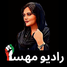 Podcast thumbnail for Radio Mahsa | رادیو مهسا