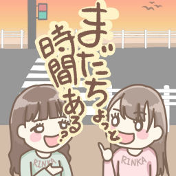 Podcast thumbnail for まだちょっと時間ある?