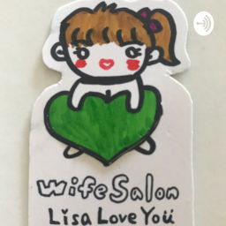 Podcast thumbnail for 人妻交誼廳 Wife Salon