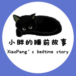 Podcast thumbnail for 小胖的睡前故事
