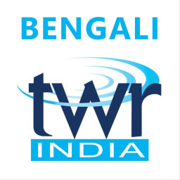 Podcast thumbnail for Jeeban Bani Bengali Bible Study TWR India