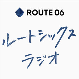 Podcast thumbnail for ルートシックスラジオ