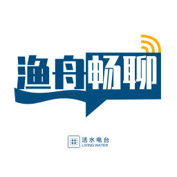 Podcast thumbnail for 渔舟畅聊