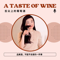 Podcast thumbnail for A Taste of Wine - 舌尖上的葡萄酒