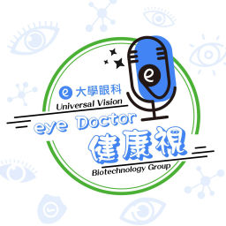 Podcast thumbnail for eye Doctor 健康視