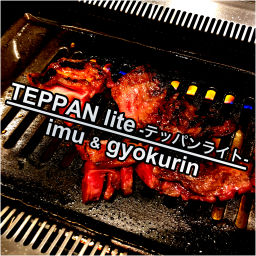Podcast thumbnail for TEPPAN lite（テッパンライト）