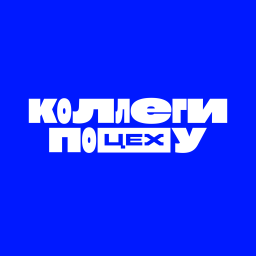 Podcast thumbnail for Коллеги по ЦЕХу