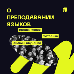 Podcast thumbnail for ProgressMe Academy для преподавателей