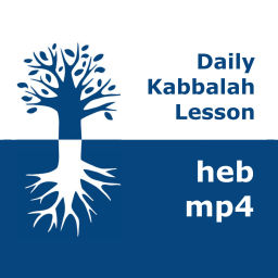 Podcast thumbnail for קבלה: שיעורים יומיים | mp4 #kab_heb