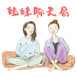 Podcast thumbnail for 姐妹聊天局