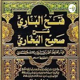 Podcast thumbnail for Kitab Fathul Bari - Bab 2 Hadis Hadis Iman