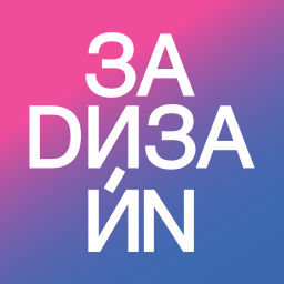 Podcast thumbnail for ЗаDизайн