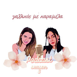 Podcast thumbnail for Γαλλικός με καραμέλα