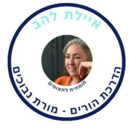 Podcast thumbnail for איילת להב - מורת נבוכים